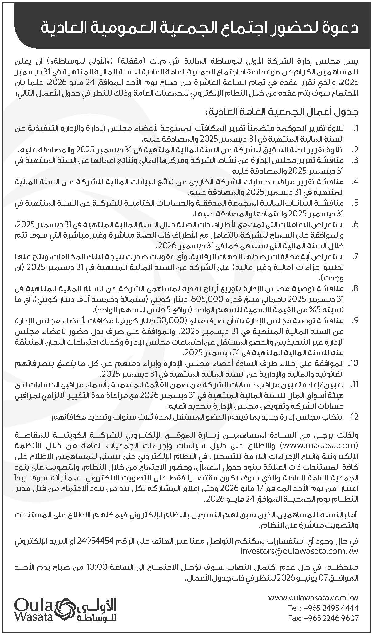 AGM Ad Oula 2026.jpg